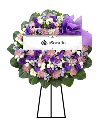 พวงหรีดดอกไม้สดทรงกลม โทนสีม่วง ประกอบไปด้วยดอกเบญจมาศ และมัมสไปเดอร์