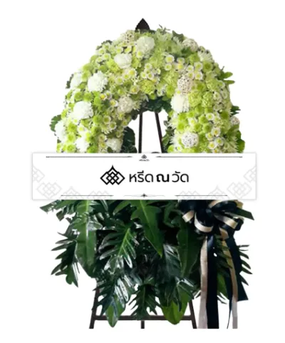 พวงหรีดทรงรี ขนาด 60x80 เซนติเมตร ประดับด้วยดอกคาร์เนชัน และมัมกระดุม
