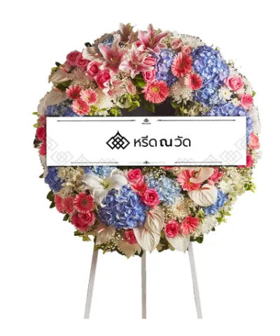 พวงหรีดดอกไม้สด แสดงความอาลัยทรงกลม ตกแต่งด้วยดอกไม้สีชมพู-น้ำเงิน แซมดอกไม้สีขาวสวย