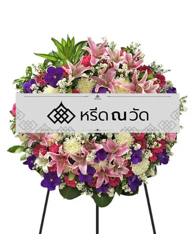 พวงหรีดดอกไม้สด ขนาด 80-90 เซนติเมตร โทนสีชมพู-ม่วง