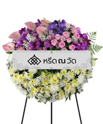 หรูหราและสุภาพในพวงหรีดเดียว ประกอบด้วยดอกไม้หลากชนิด