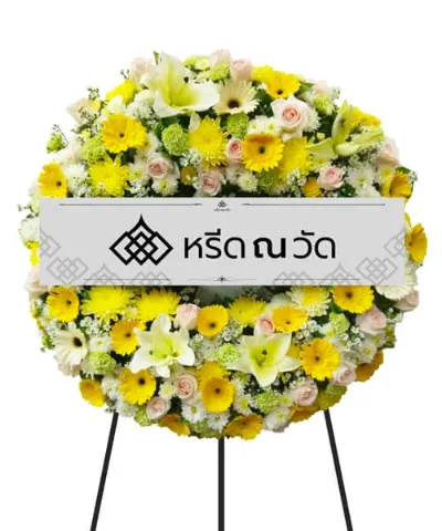 WNW ชนกชนม์