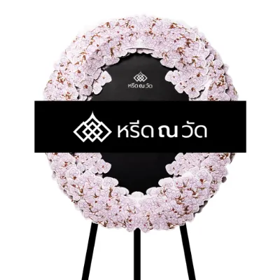 P013 WNW ผกามาศลืมทุกข์