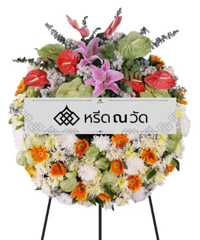 พวงหรีดดอกไม้สดขนาดใหญ่ หรูหรา สดใสด้วยดอกเยอบีร่าส้มและดอกหน้าวัว