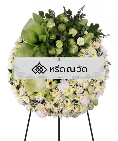 พวงหรีดแสดงความอาลัย สุภาพเรียบร้อยในโทนสีขาว ตกแต่งด้วยโบขนาดใหญ่