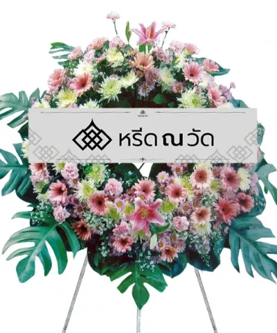 WNW จรีภรณ์