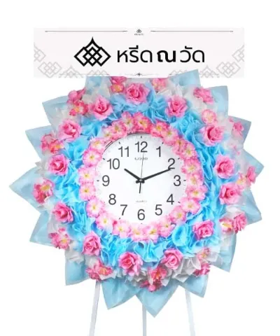 พวงหรีดทำจากนาฬิกา โทนสีฟ้า ชมพู