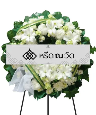 พวงหรีดคุณภาพดี ใช้โทนสีขาวซึ่งเป็นสีสุภาพ เหมาะกับงานทุกระดับ