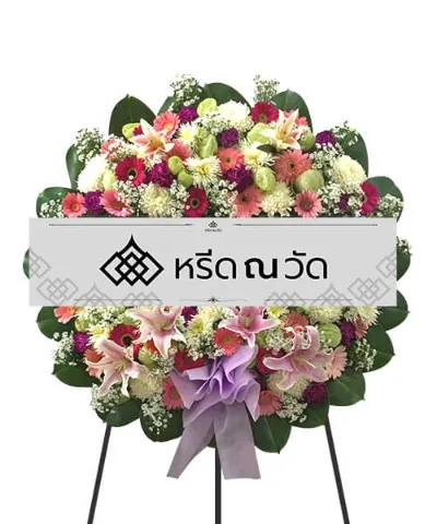 พวงหรีดดอกไม้รวมหลายชนิด หลายแบบ จัดเป็นทรงกลม