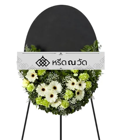 พวงหรีดดอกไม้สด จัดเป็นรูปพระจันทร์เสี้ยวบนกระดานสีดำ ใช้ดอกไม้สีขาว