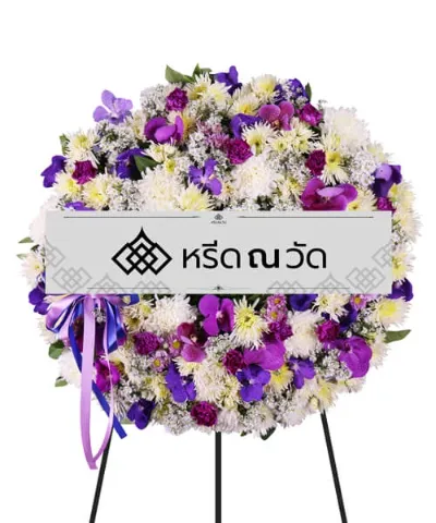 พวงหรีดขนาดกลาง โทนสีม่วง-ขาว ตกแต่งด้วยโบว์ขนาดใหญ่