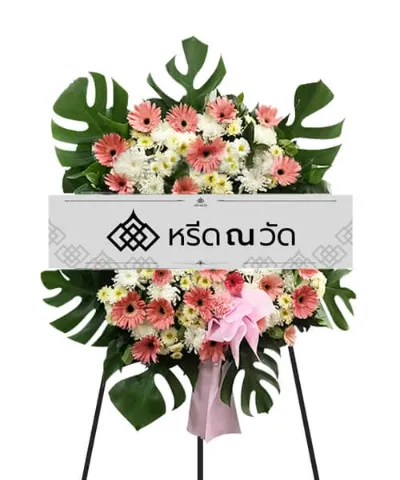 พวงหรีดดอกไม้สด รหัส A007 สีชมพู-ขาว จัดแบบสองกอบน-ล่าง