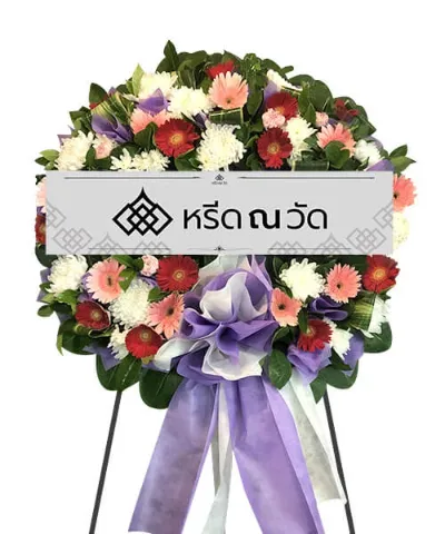 พวงหรีดไซส์กลาง โทนสีม่วงแดง สื่อถึงความรักและความอาลัย
