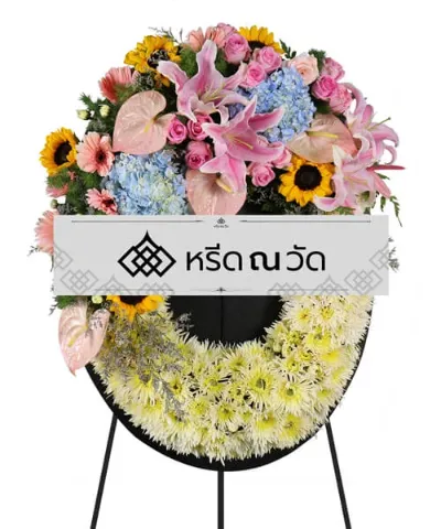 บรรยากาศในงานดีขึ้นได้ด้วยพวงหรีดดอกไม้หลากชนิด สวยงาม สดชื่นทั้งงาน