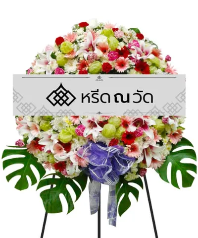 พวงหรีดขนาดกลาง ใช้โทนสีแดงและเขียว มีผ้าสีม่วงตกแต่งด้านล่าง