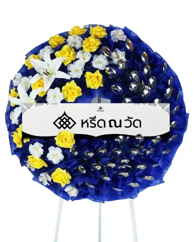 พวงหรีดช้อนกลางโทนสีน้ำเงิน แซมด้วยสีเหลืองและสีขาว จัดด้วยช้อนกลาง 40 คัน รหัส SP007