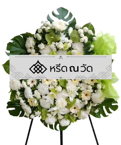 WNW นภิศ