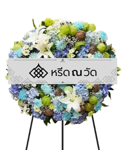 พวงหรีดดอกไม้สดโทนสีฟ้า-ขาว ไซส์ M จัดเป็นทรงกลมสวยงาม