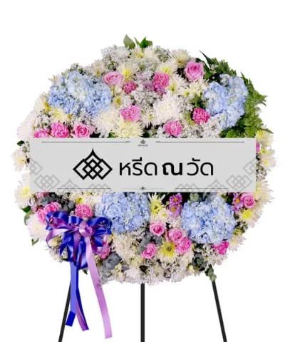 พวงหรีดดอกไม้หลากสี ขาว ฟ้าและชมพู จัดเป็นทรงกลมสวยงาม