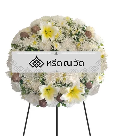 พวงหรีดขนาดเล็ก จัดโดยช่างมืออาชีพ ใช้โทนสีขาวเหลือง สุภาพ สดใส