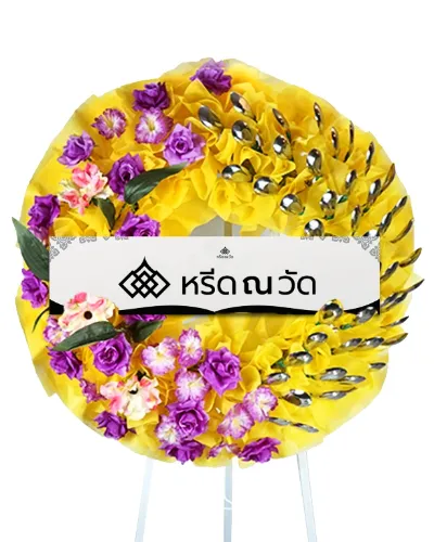 พวงหรีดช้อนโทนสีเหลืองและสีม่วง ทำจากช้อนกลาง 40 คันวางเรียงกันอย่างสวยงาม