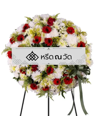 พวงหรีดญาดา โทนสีแดงขาว ดูสดใส และสุภาพ ตกแต่งด้วยโบขนาดใหญ่