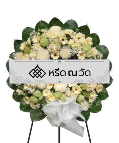 พวงหรีดราคาถูก โทนสี เขียว-ขาว รูปทรงกลม