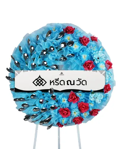 พวงหรีดช้อนกลาง 40 คัน ตกแต่งด้วยดอกไม้ประดิษฐ์โทนสีฟ้าและสีแดงอย่างสวยงาม