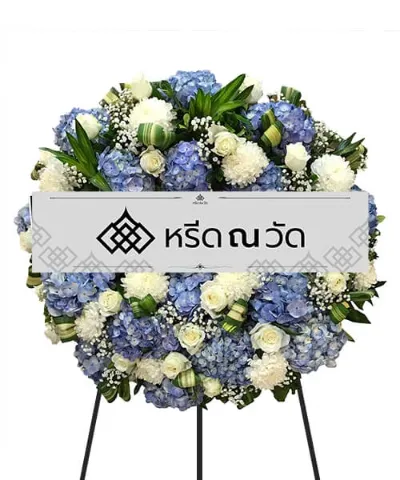 พวงหรีดคำนึง ไซส์กลาง โทนสีฟ้าขาวสบายตาจากดอกไฮเดรนเยียและเบญจมาศ
