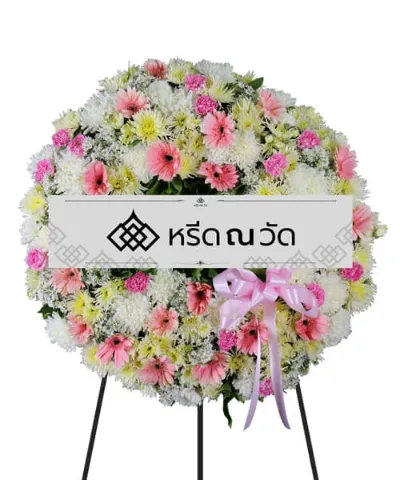 พวงหรีดโทนสีชมพู เหลือง ขาว จัดเป็นทรงกลมขนาดเล็ก
