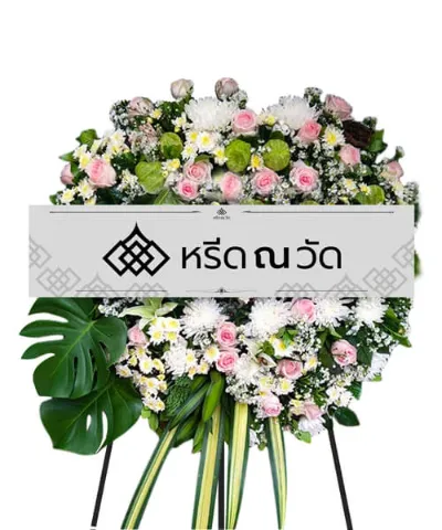 WNW ครองพร