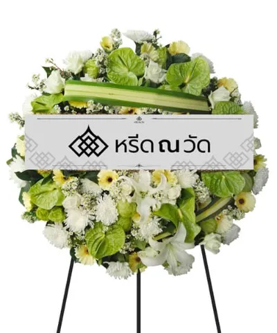 WNW ธวัลยา