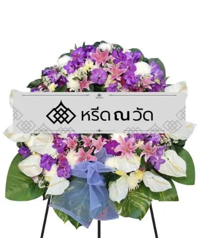 WNW พิมพ์พิสุทธิ์