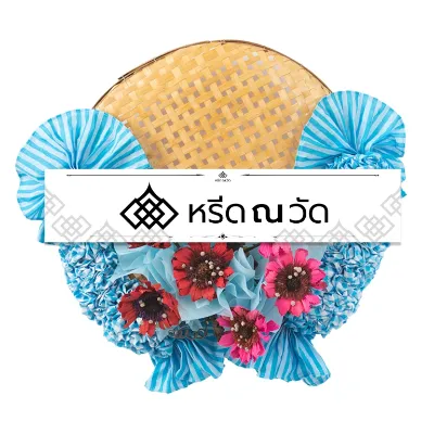 WNW ภูษาทิฑัมพร