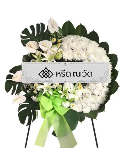 พวงหรีดขนาดกลาง จัดด้วยดอกไม้โทนสีขาว ตกแต่งด้วยโบสีเขียวขนาดใหญ่