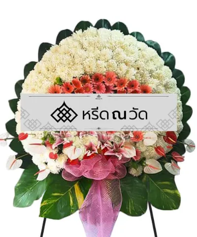 WNW จอมนรี
