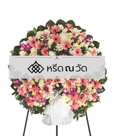 พวงหรีดดอกไม้สดโทนสีชมพูหวาน ไซส์กลาง ตกแต่งด้วยผ้าด้านล่าง