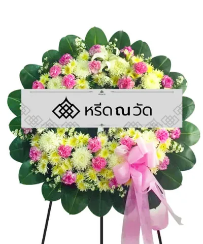 พวงหรีดดอกไม้โทนสีเหลือง แซมด้วยดอกคาร์เนชั่นสีชมพู ม่วง