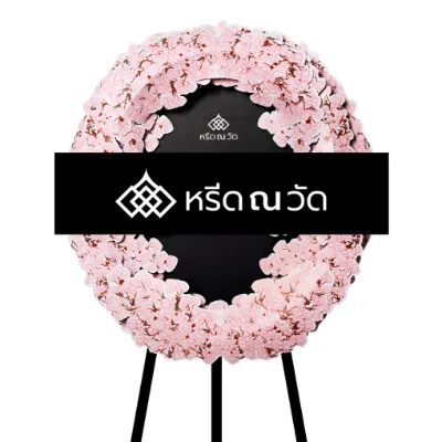 P012 WNW ผกามาศลาอาลัย