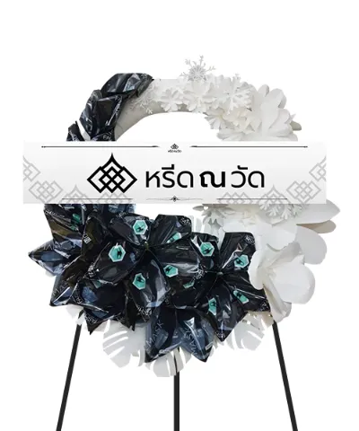 P009 WNW อนุทัต
