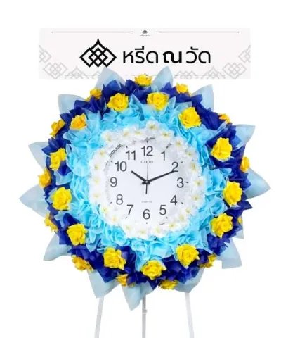 พวงหรีดทำจากนาฬิกาสีฟ้าเหลือง