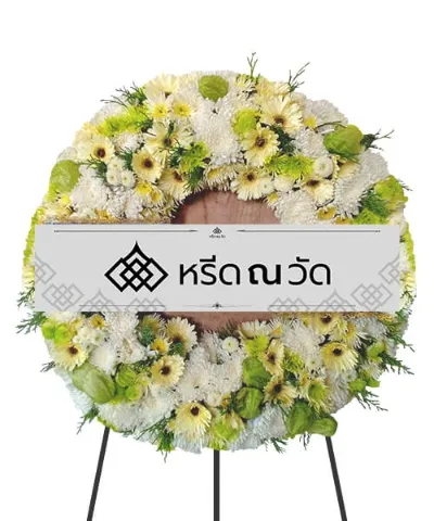 พวงหรีดโทนเขียว-ขาวขนาดกลาง สื่อถึงความรักและความอาลัยให้ผู้ล่วงลับ