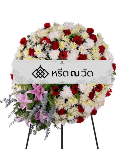 พวงหรีดดอกไม้ขนาดกลาง โทนสีขาวแดง สวยงาม สดใหม่