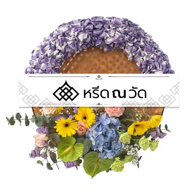 พวงหรีดผ้าขาวม้าสีม่วง-ขาว ตกแต่งดอกไม้หลายชนิด