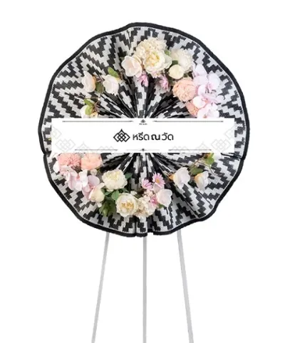 พวงหรีดเสื่อพลาสติก ตกแต่งดอกไม้ประดิษฐ์โทนสีขาว-ชมพูเป็นช่อตรงกลางเสื่อ