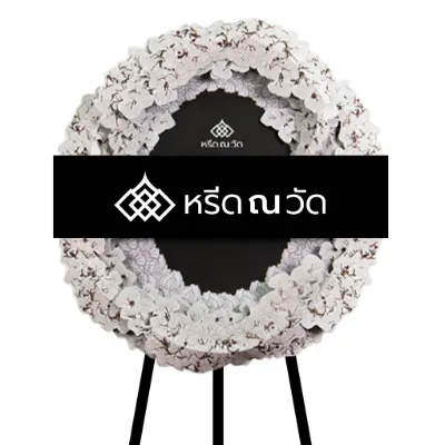 P010 WNW เลอสรวง