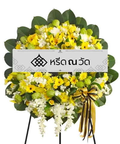 WNW พรสรวง