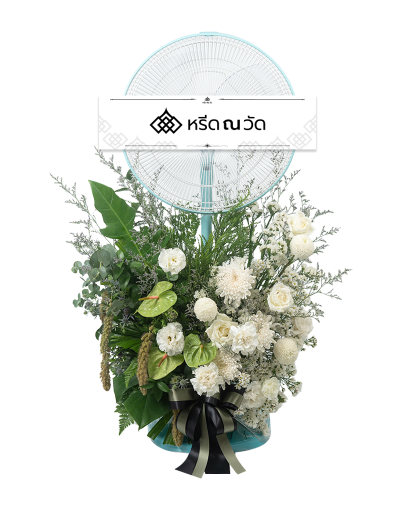 พวงหรีดพัดลม Sharp ขนาด 16" ตกแต่งด้วยดอกไม้โทนสีขาว ไม่ว่าจะเป็นดอกกุหลาบ ดอกเบญจมาศ และใบไม้หลายชนิดเป็นพุ่มสวย สบายตา