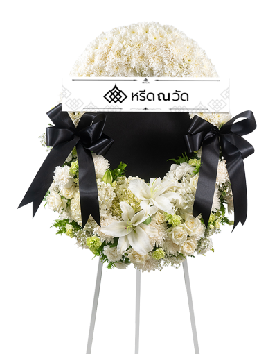 พวงหรีดกระดานดอกไม้สดโทนสีขาวของดอกลิลลี่ ไฮเดรนเยีย เพิ่มความชุ่มชื้นด้วยสีเขียวของไฮเดรนเยีย พร้อมประดับด้วยโบว์สีดำ
