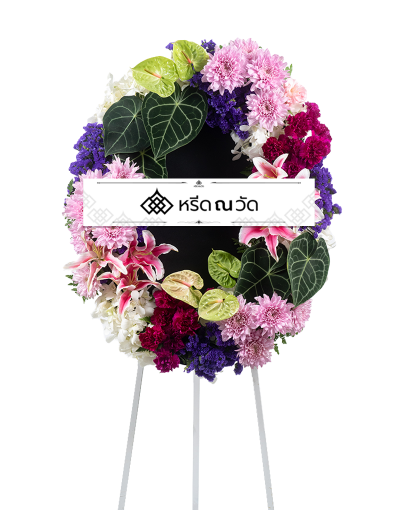 พวงหรีดกระดานดอกไม้สดหลากสี ประกอบด้วยกล้วยไม้หวายสีขาว ลิลลี่สีชมพู เบญจมาศสีชมพู คาร์เนชันสีชมพู คาร์เนชันสีแดง